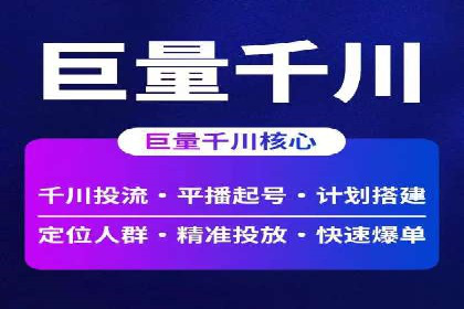 如何在百度信息流成功开户？